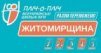 Цьогоріч на Житомирщині у всеукраїнських шкільних лігах беруть участь близько 1800 команд: реєстрація триває