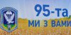 Житомирян приглашают достойно встретить 13-й батальон 95-й бригады Житомирян приглашают достойно встретить 13-й батальон 95-й бригады
