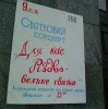 У Коростишеві відбувся Благодійний святковий концерт «Для нас Різдво – велике свято»
