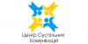 Центр Суспільних Комунікацій: В Україні стає все менше «майстрів слова» щодо створення грамотної аналітики Центр Суспільних Комунікацій: В Україні стає все менше «майстрів слова» щодо створення грамотної аналітики