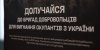 Триває набір у «Гвардію наступу». Долучайтеся задля спільної Перемоги над ворогом! ВІДЕО